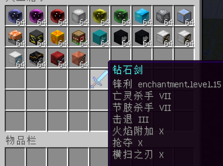 附魔宝石