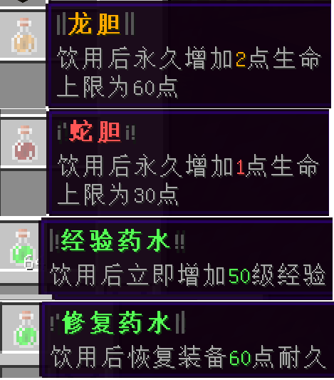 附魔宝石