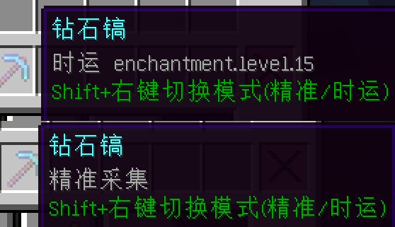 附魔宝石